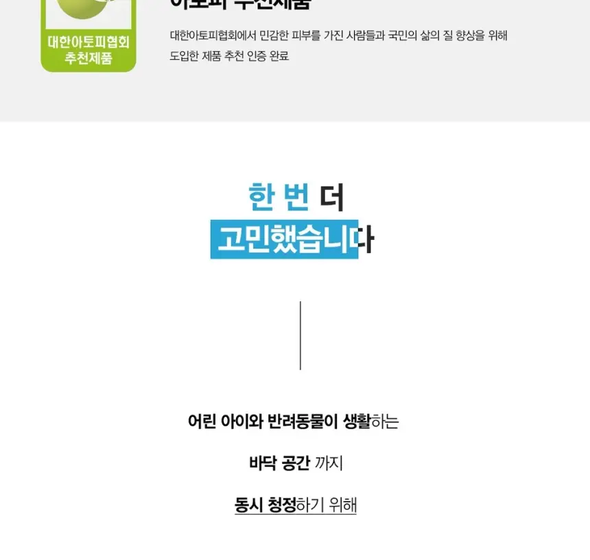 SK매직 25평 올클린 공기청정기 ACL25C1ASK 상세 22
