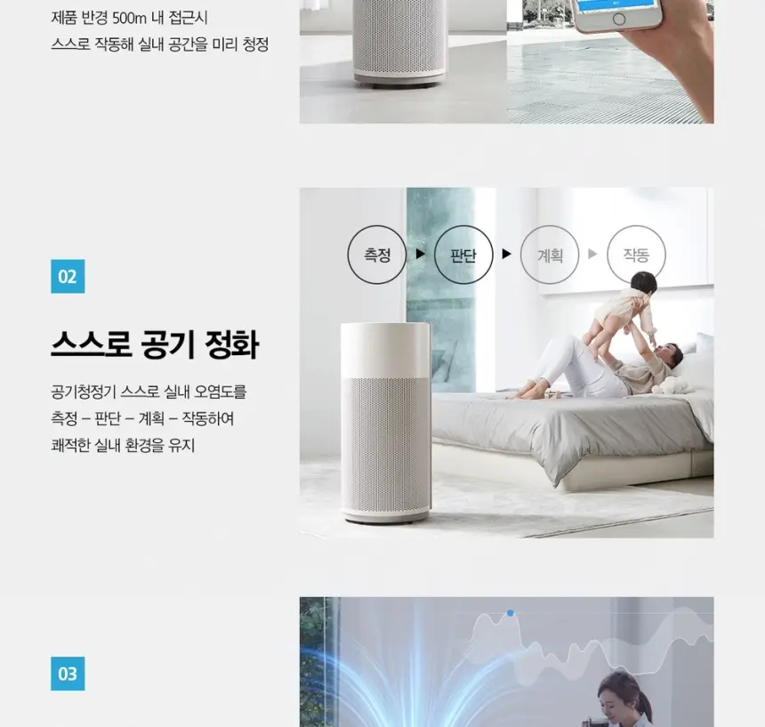 SK매직 25평 올클린 공기청정기 ACL25C1ASK 상세 30