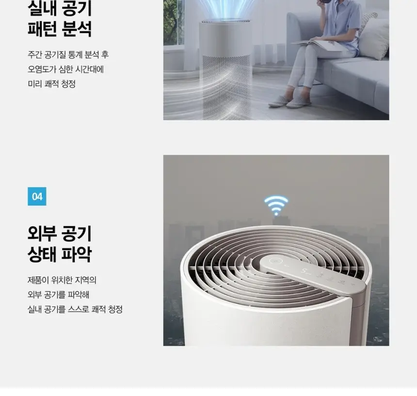 SK매직 25평 올클린 공기청정기 ACL25C1ASK 상세 31