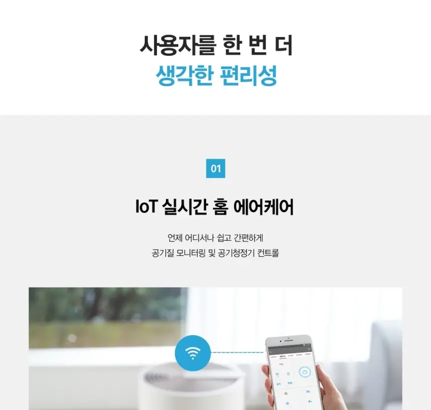 SK매직 25평 올클린 공기청정기 ACL25C1ASK 상세 32