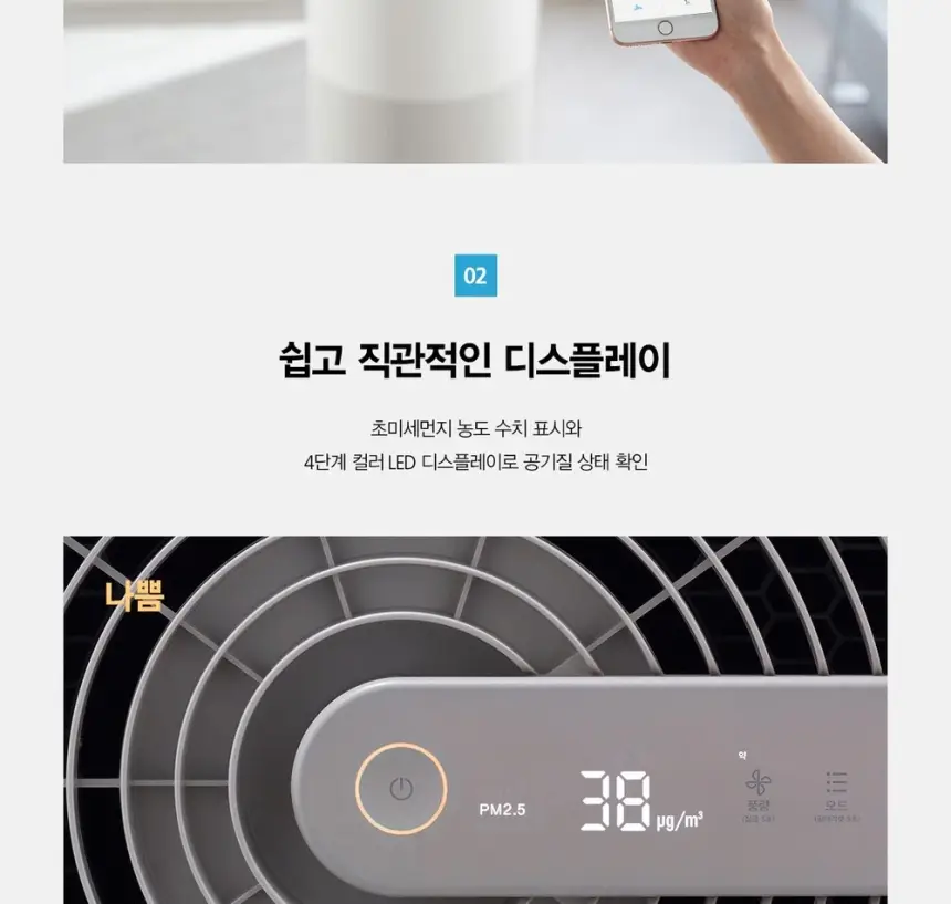 SK매직 25평 올클린 공기청정기 ACL25C1ASK 상세 33