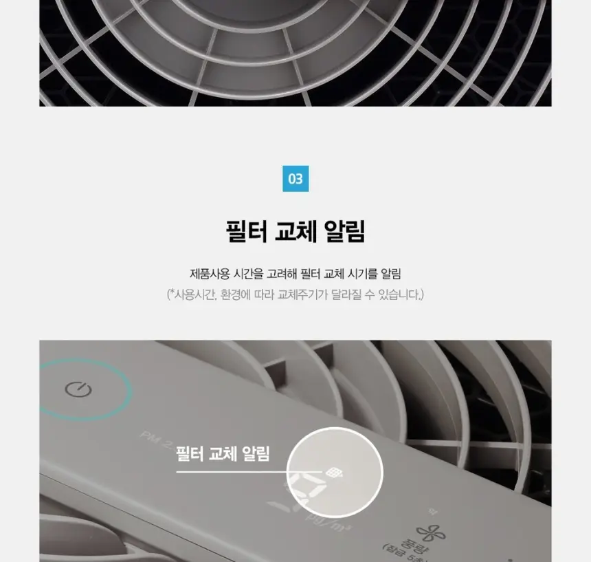 SK매직 25평 올클린 공기청정기 ACL25C1ASK 상세 34