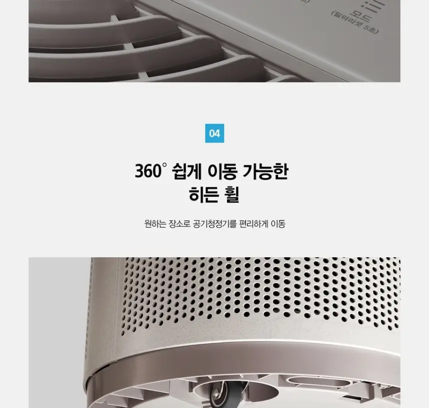 SK매직 25평 올클린 공기청정기 ACL25C1ASK 상세 35