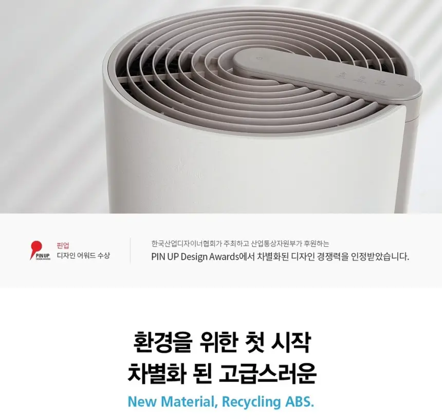 SK매직 25평 올클린 공기청정기 ACL25C1ASK 상세 37