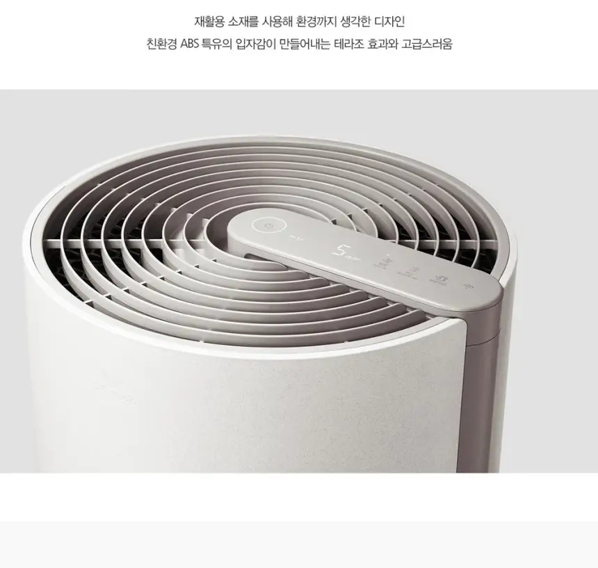 SK매직 25평 올클린 공기청정기 ACL25C1ASK 상세 38