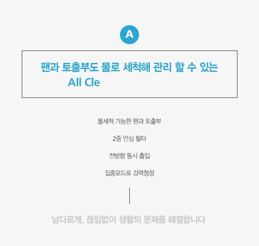SK매직 25평 올클린 공기청정기 ACL25C1ASK 상세 4