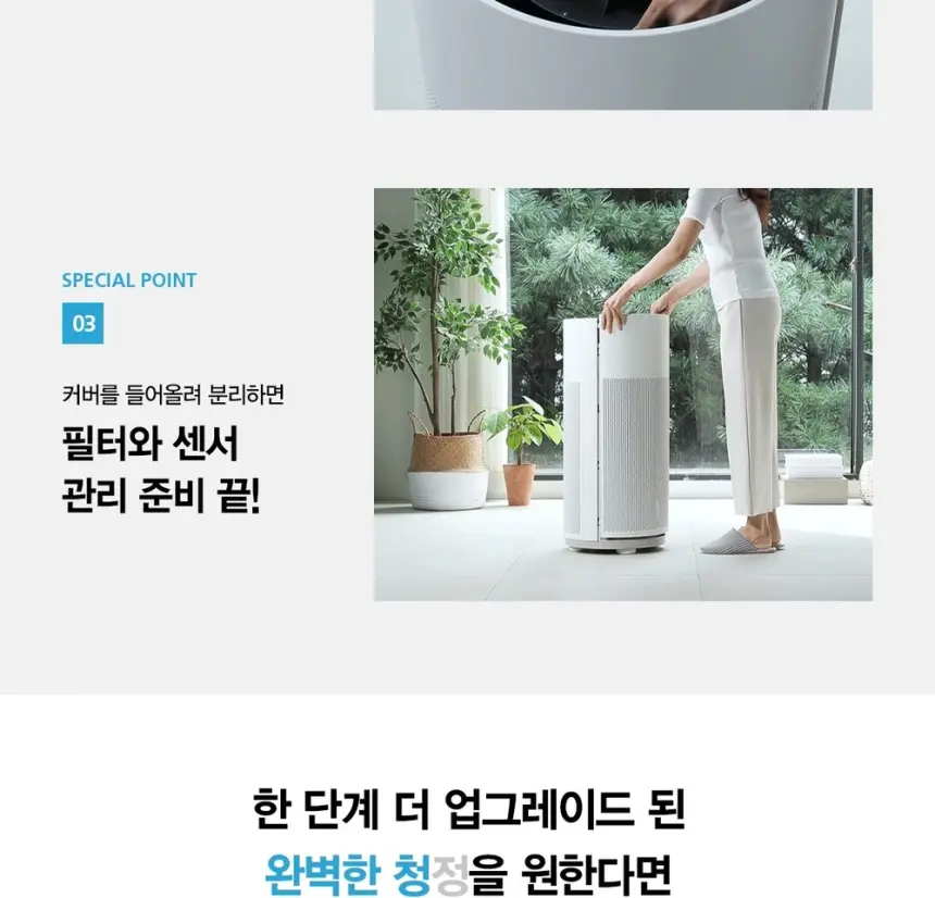 SK매직 25평 올클린 공기청정기 ACL25C1ASK 상세 9