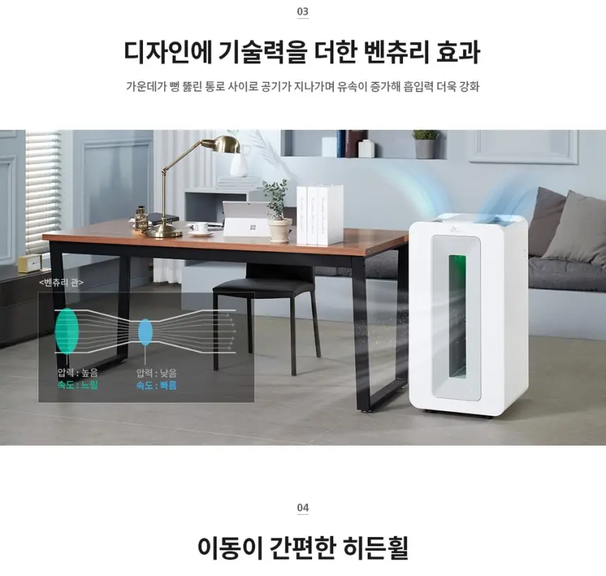 SK매직 AI 공기청정기 30평 상세 14