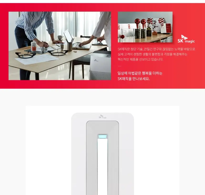 SK매직 AI 공기청정기 30평 상세 17