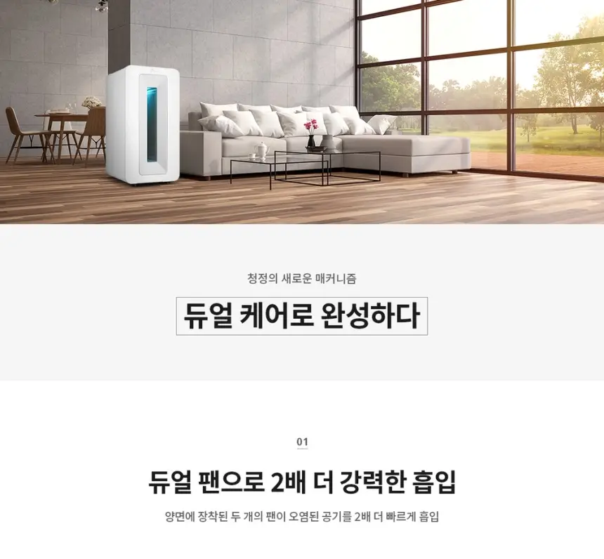 SK매직 AI 공기청정기 30평 상세 2