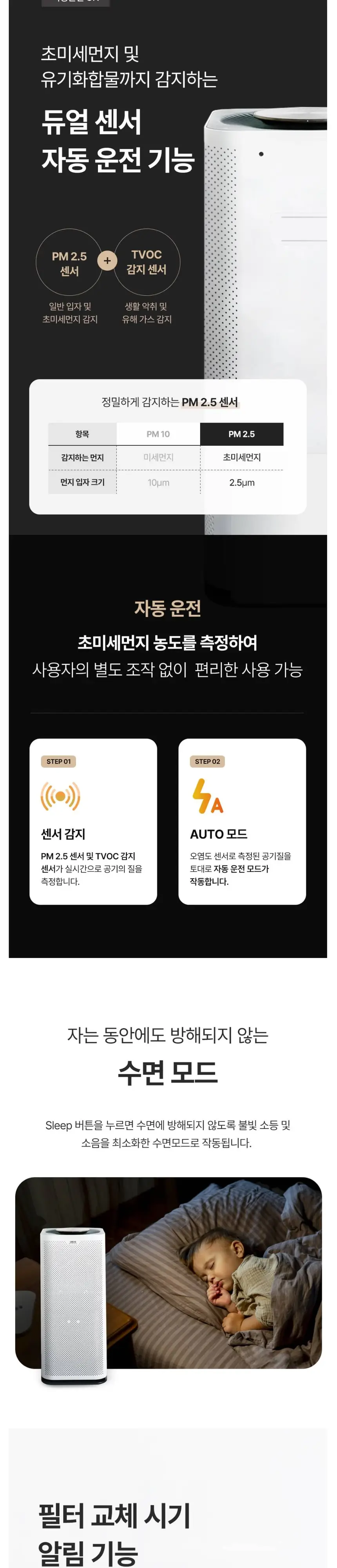 유버스 UBUS 향균청정기 CU AT-1370C (약12.1평) 40m2 상세 3