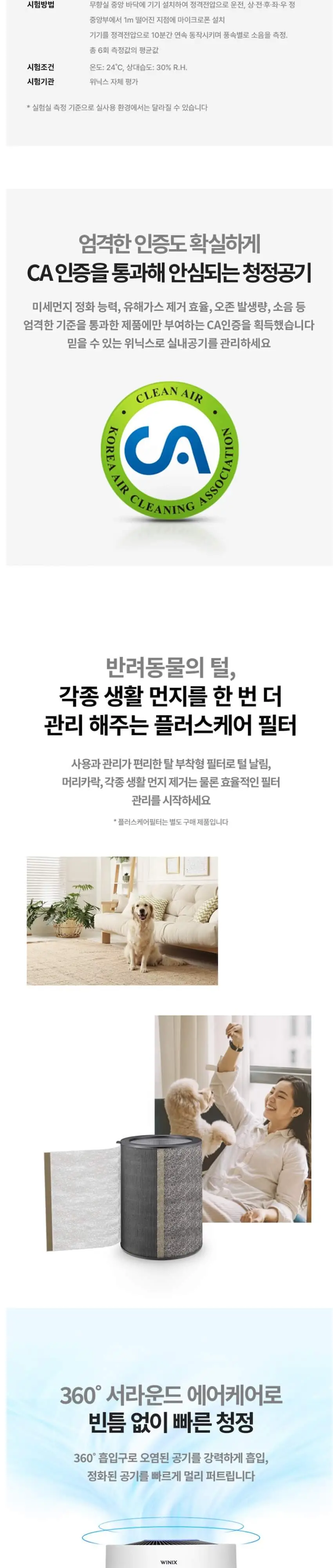 위닉스 타워프라임 플러스 공기청정기 35평형 (블랙) 상세 3