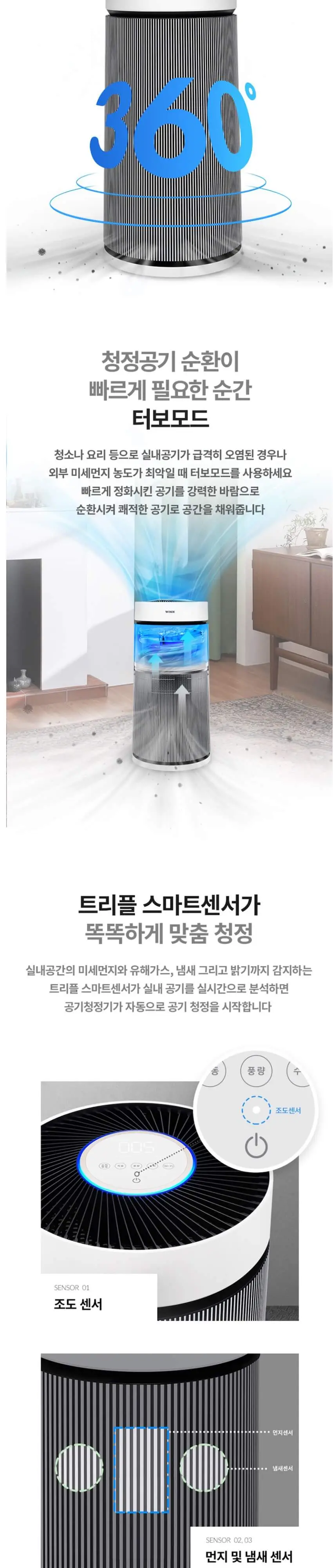 위닉스 타워프라임 플러스 공기청정기 35평형 (블랙) 상세 4