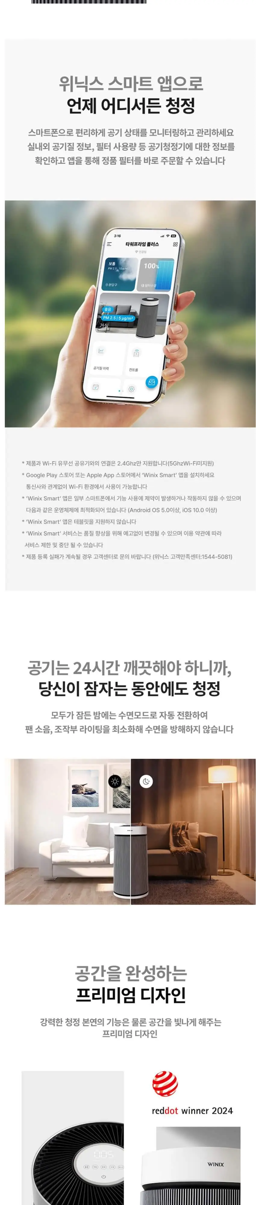 위닉스 타워프라임 플러스 공기청정기 35평형 (블랙) 상세 5