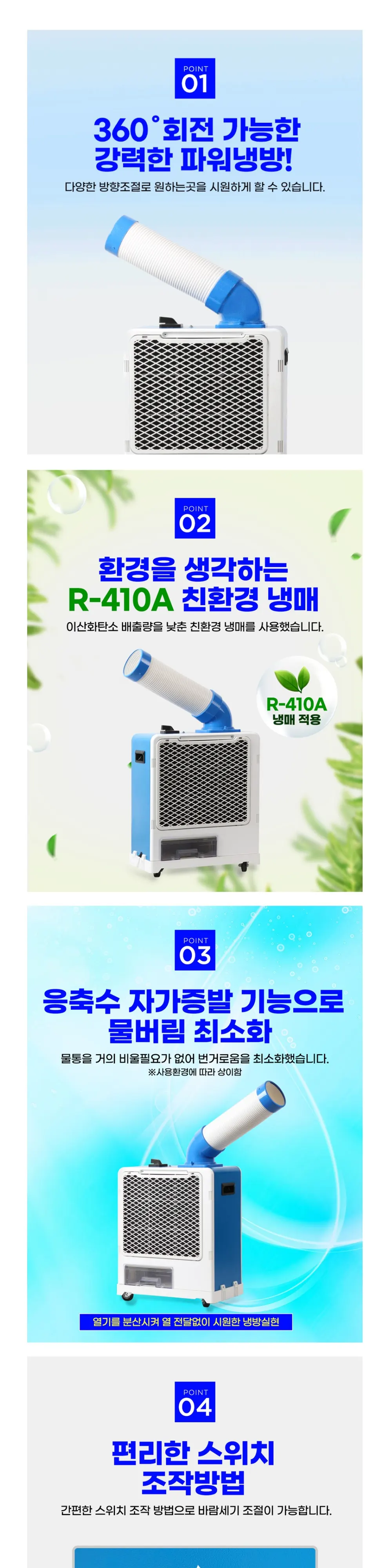 웰템 이동식 에어컨 5평형 상세 3
