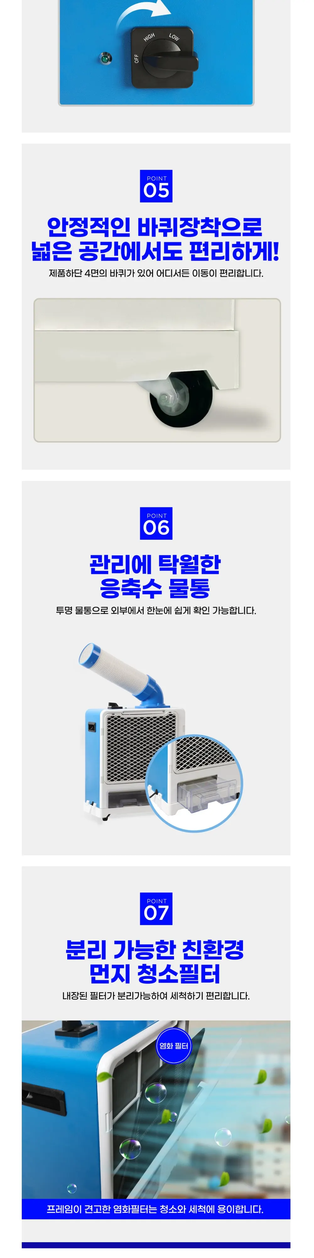 웰템 이동식 에어컨 5평형 상세 4