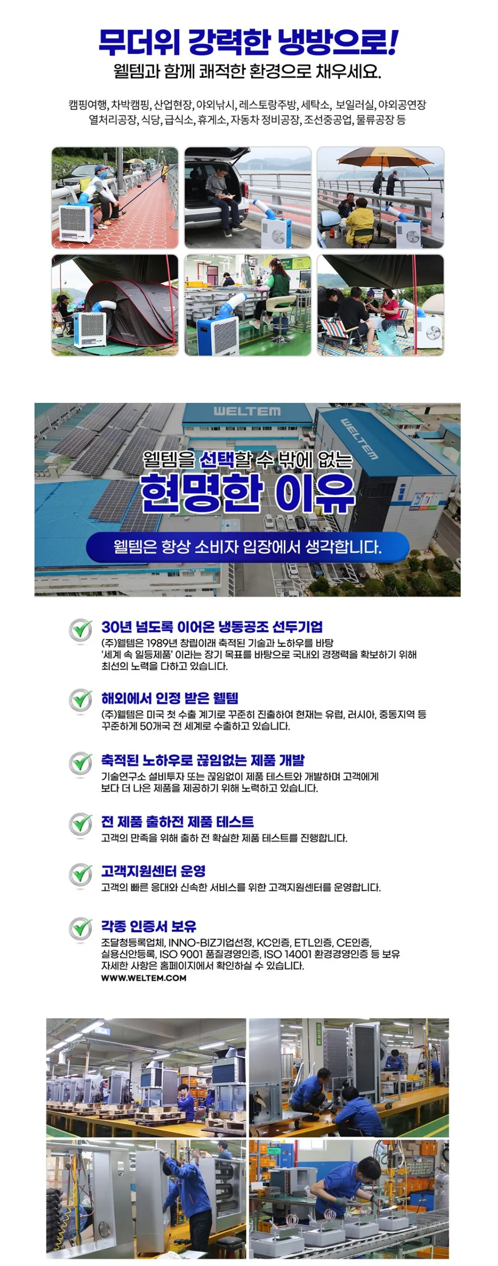 웰템 이동식 에어컨 5평형 상세 5