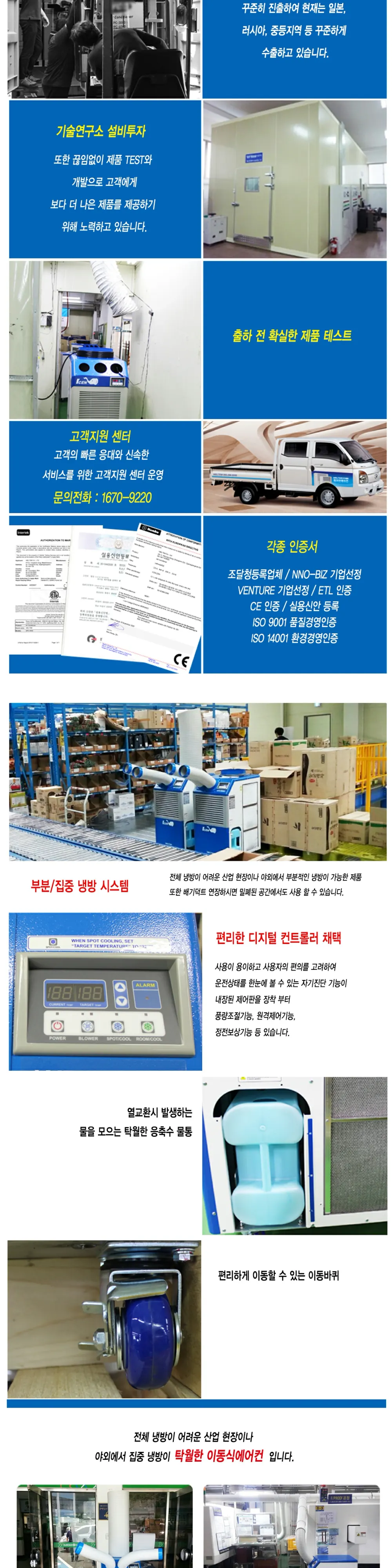 웰템 이동식 에어컨 상세 2