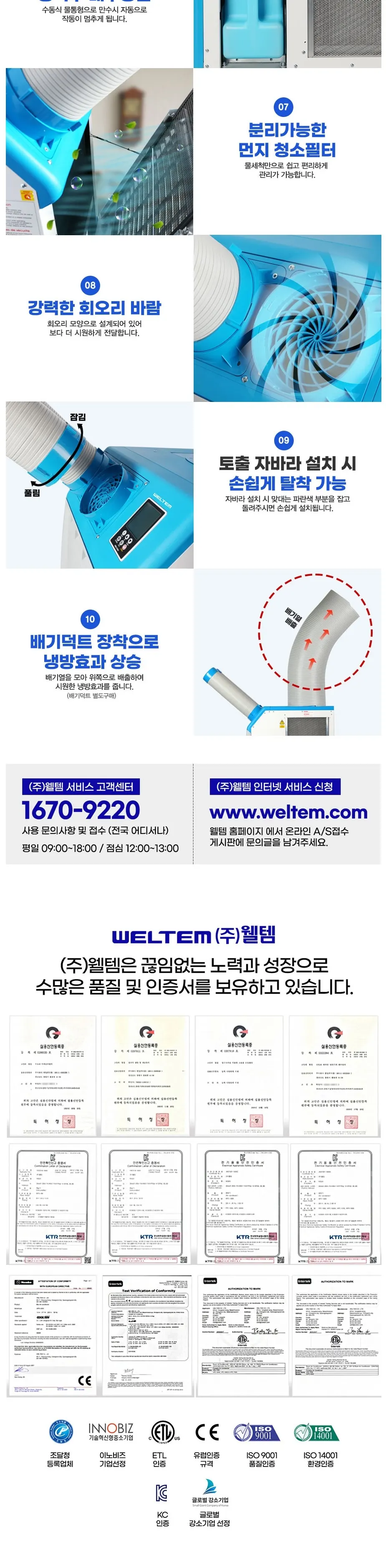 웰템 이동식 코끼리 에어컨 19평형 상세 3