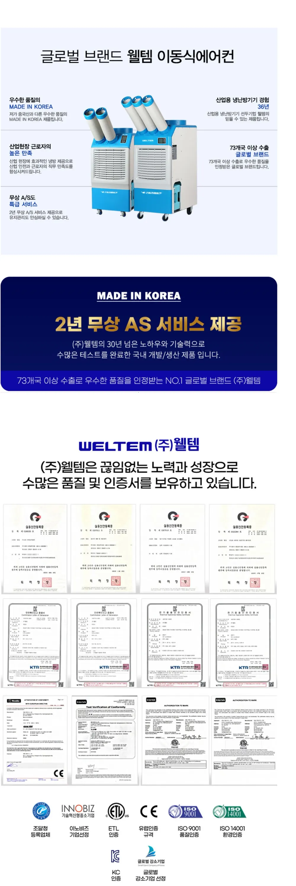 웰템 이동식 에어컨 13평 상세 2