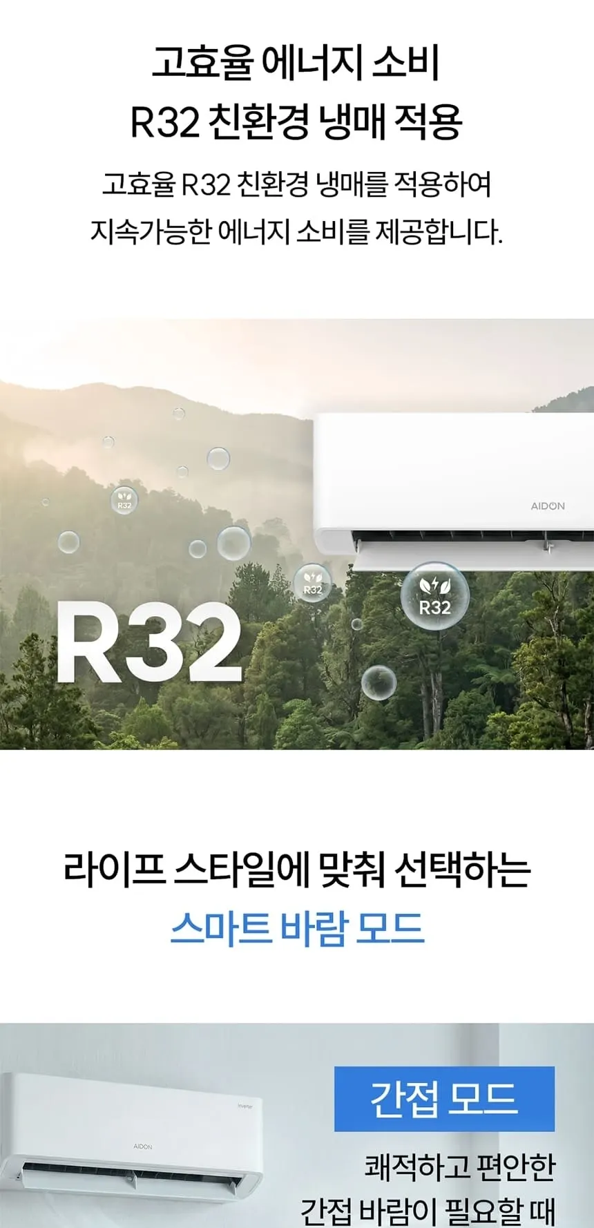 에이드온 10평형 인버터 벽걸이 에어컨 화이트 상세 3
