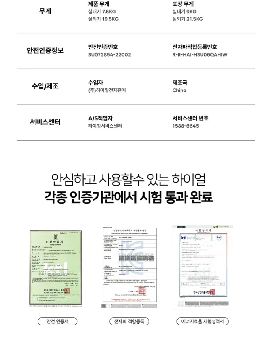 하이얼 인버터 벽걸이 에어컨 6평 퓨어 화이트 상세 7
