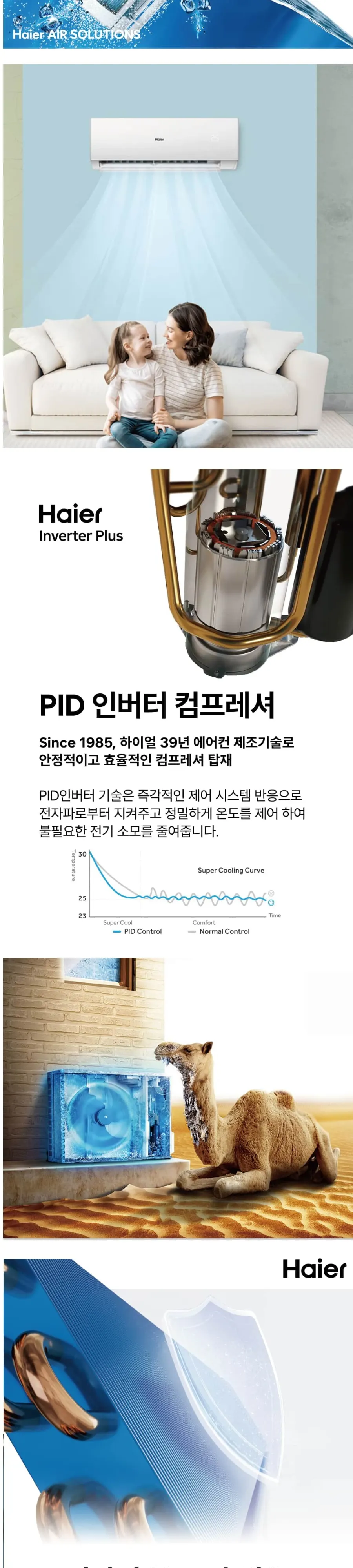 하이얼 인버터 벽걸이 에어컨 8평 퓨어 화이트 상세 4