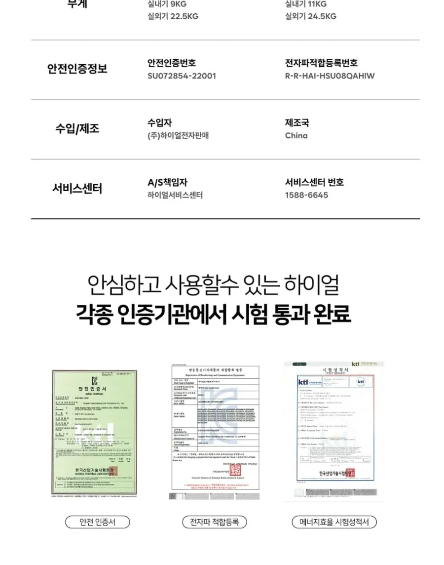 하이얼 인버터 벽걸이 에어컨 8평 퓨어 화이트 상세 7