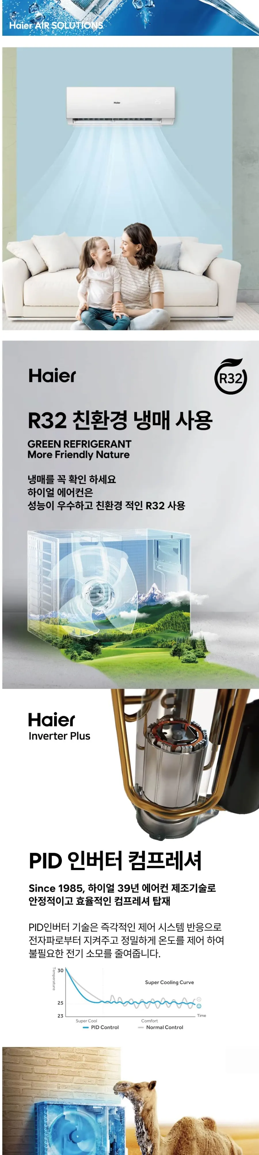 하이얼 벽걸이 에어컨 10평 퓨어 화이트 상세 4