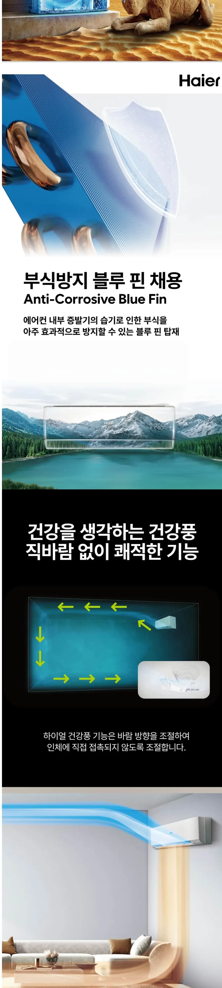 하이얼 벽걸이 에어컨 10평 퓨어 화이트 상세 5