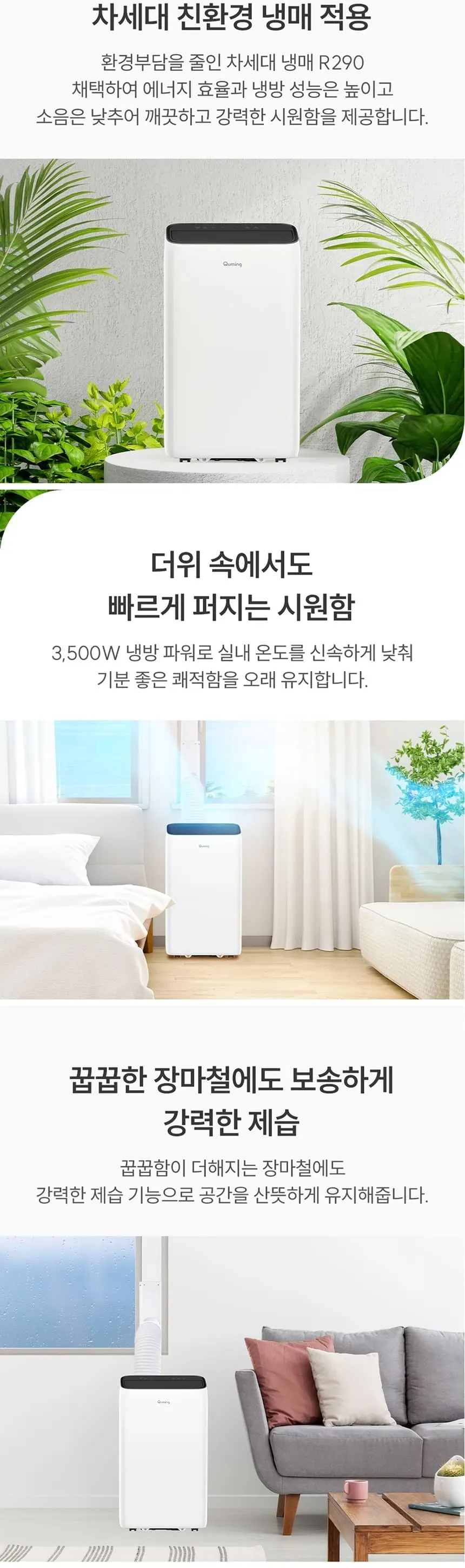 현대큐밍 8평형 이동식 에어컨 화이트 상세 3