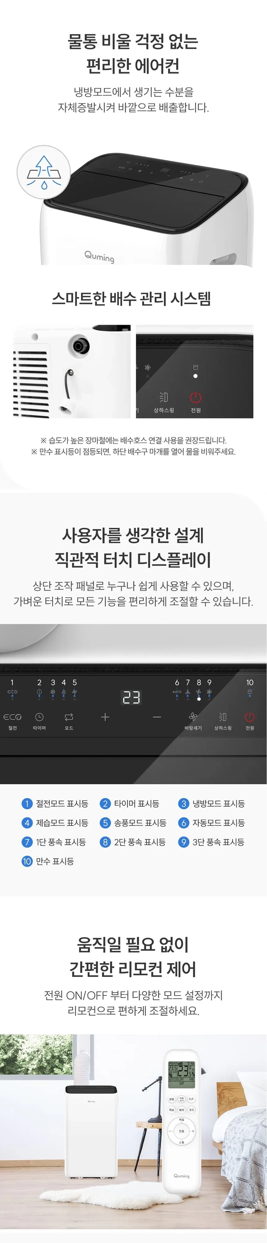 현대큐밍 8평형 이동식 에어컨 화이트 상세 4