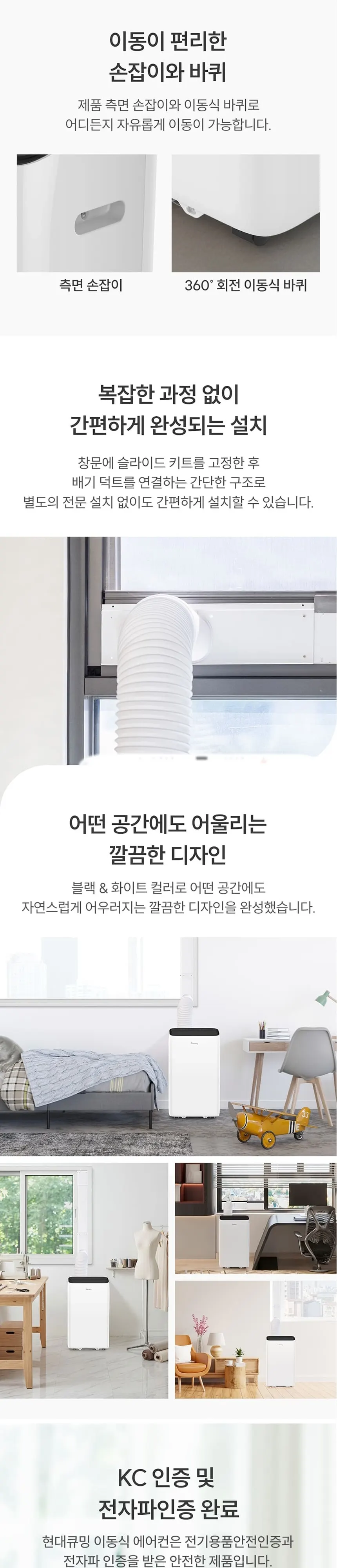 현대큐밍 8평형 이동식 에어컨 화이트 상세 5