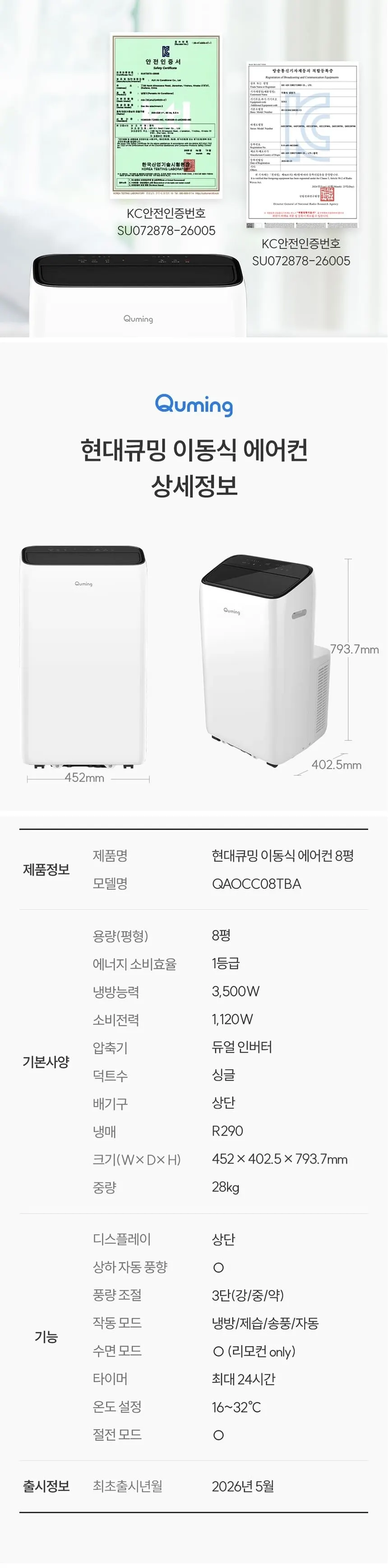현대큐밍 8평형 이동식 에어컨 화이트 상세 6