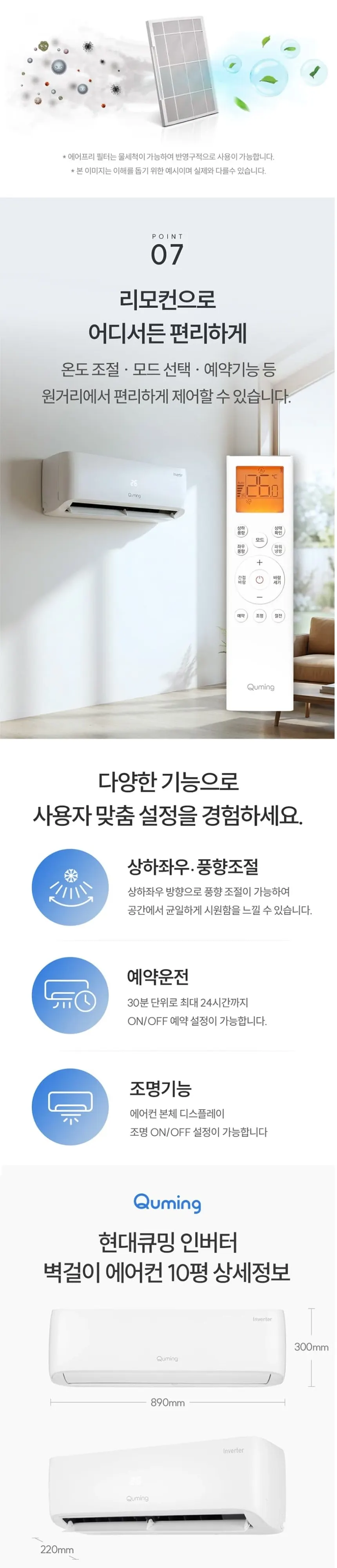 현대큐밍 10평형 인버터 벽걸이 에어컨 화이트 상세 3