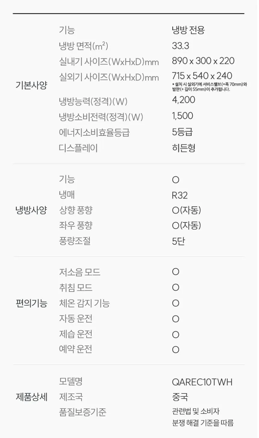 현대큐밍 10평형 인버터 벽걸이 에어컨 화이트 상세 4