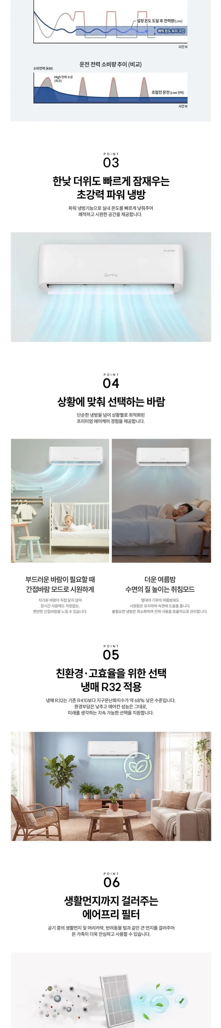 현대큐밍 6평형 인버터 벽걸이 에어컨 화이트 상세 2