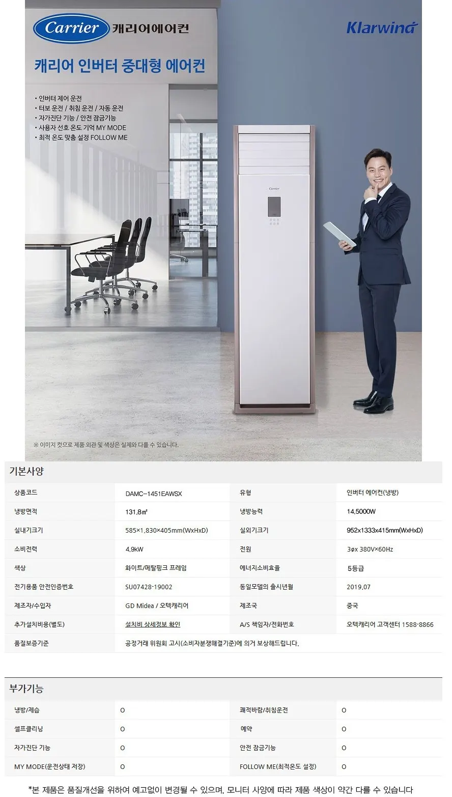 캐리어 에어컨 스탠드(삼상) 40평 상세 1