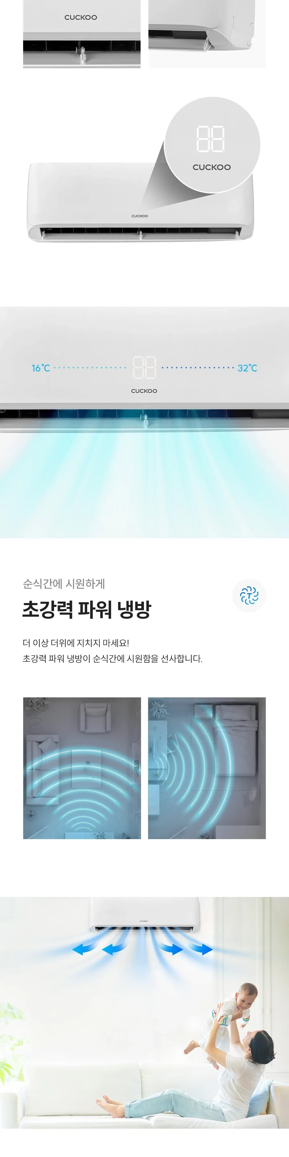 쿠쿠 인스퓨어 벽걸이 에어컨 6평형 상세 2