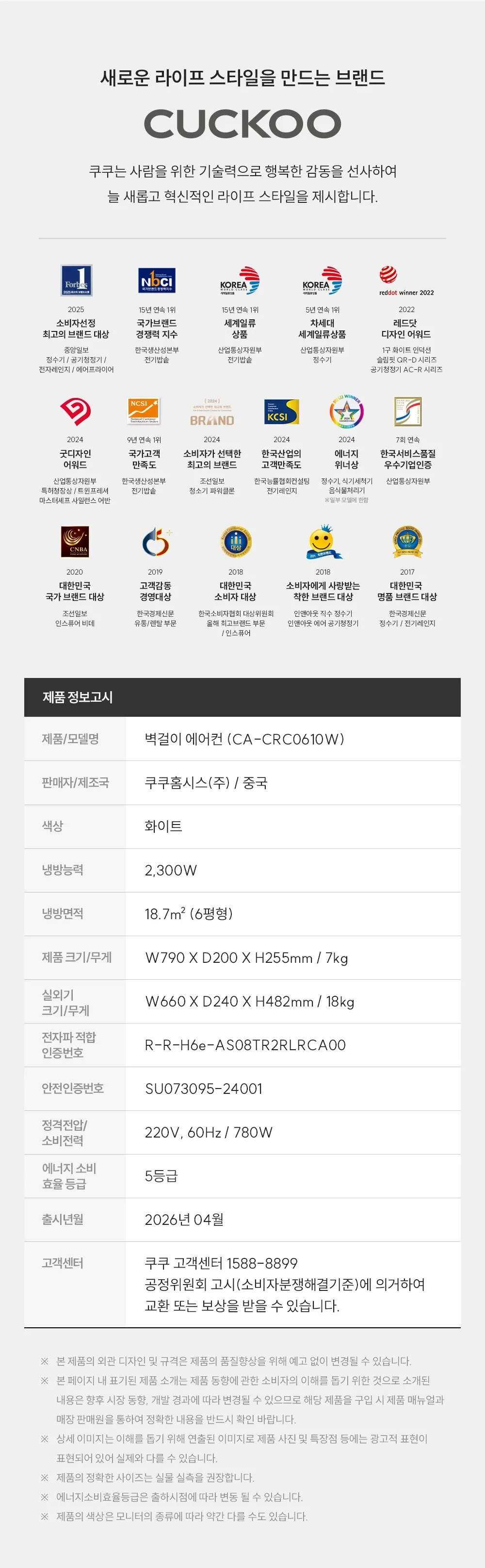 쿠쿠 인스퓨어 벽걸이 에어컨 6평형 상세 7