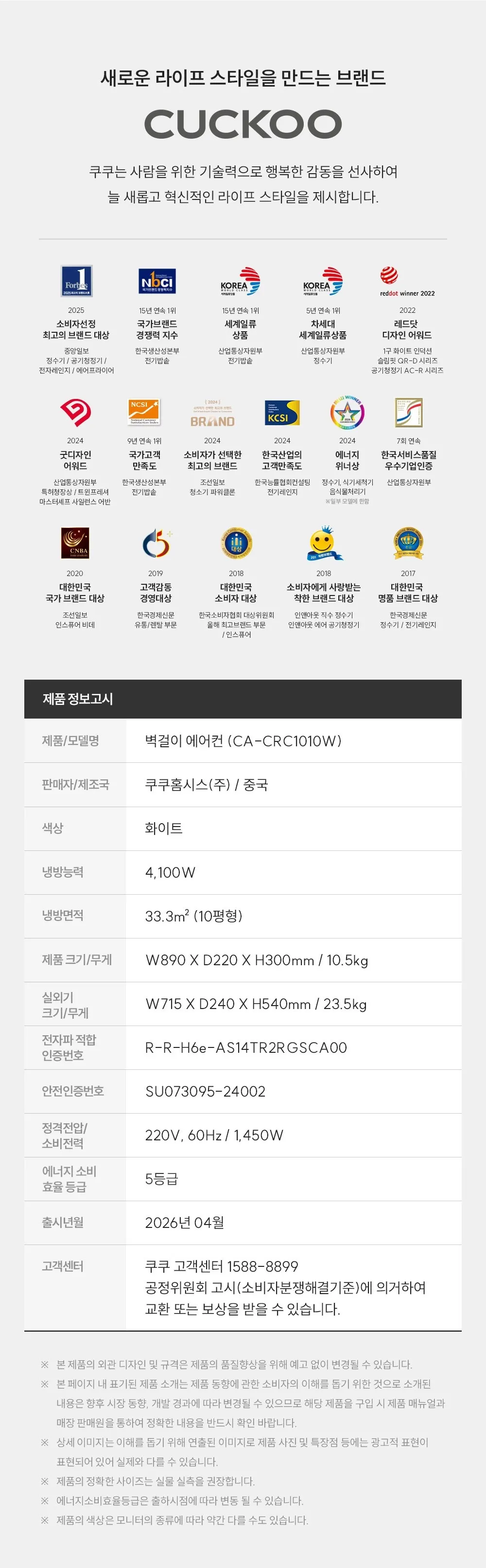 쿠쿠 인스퓨어 벽걸이 에어컨 10평형 상세 7