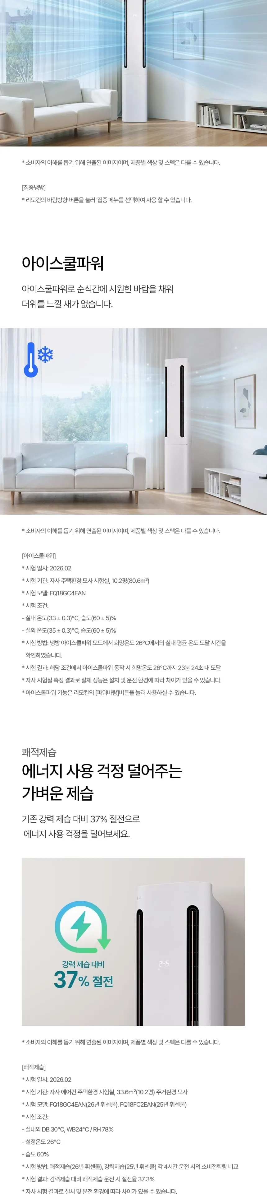 LG 휘센 AI 오브제컬렉션 쿨 1시리즈 스탠드 에어컨 18평형 상세 3