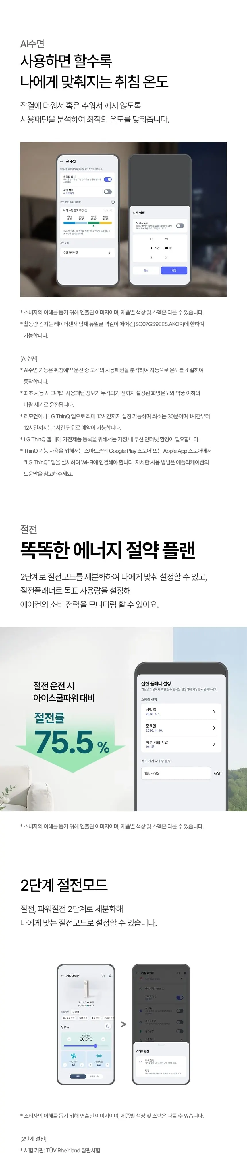 LG 휘센 AI 오브제컬렉션 쿨 1시리즈 스탠드 에어컨 18평형 상세 4