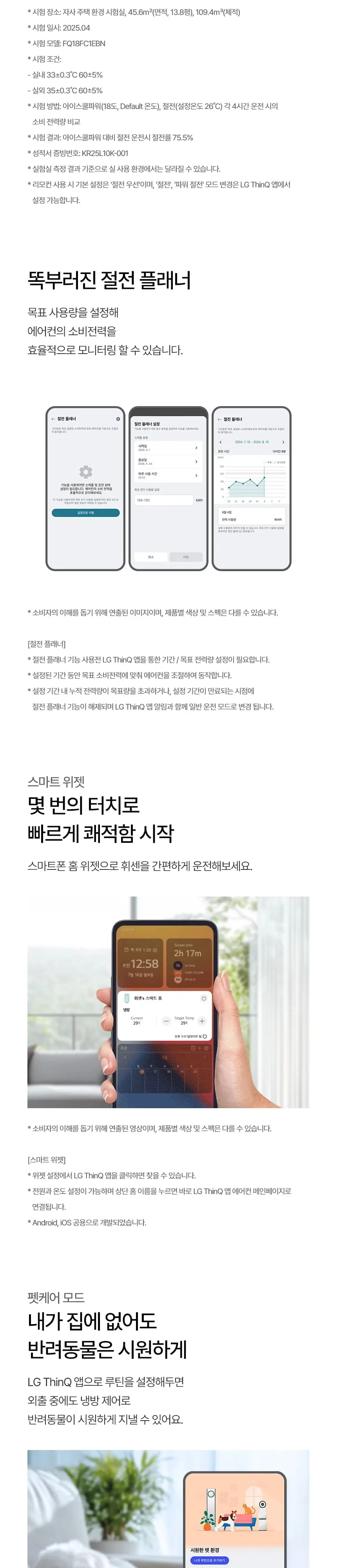 LG 휘센 AI 오브제컬렉션 쿨 1시리즈 스탠드 에어컨 18평형 상세 5