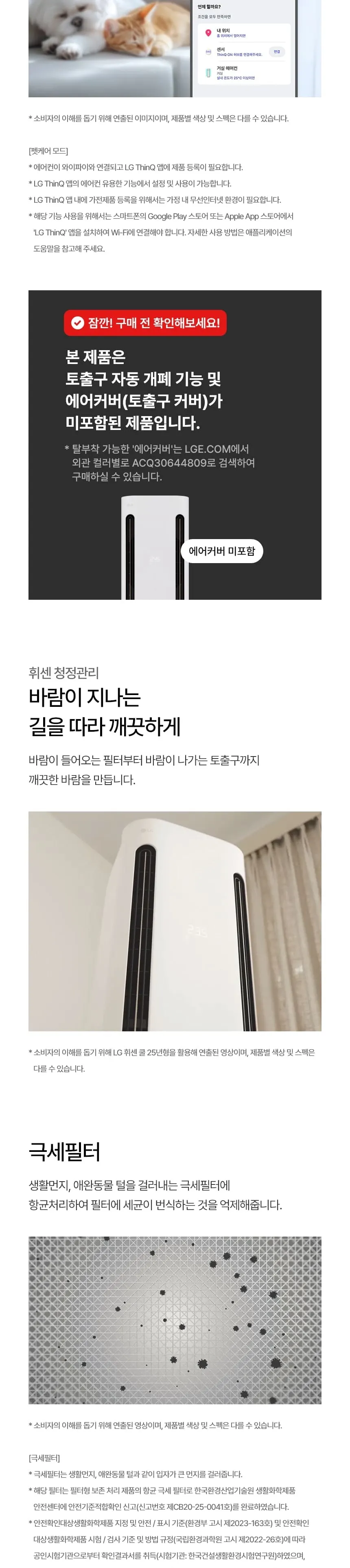 LG 휘센 AI 오브제컬렉션 쿨 1시리즈 스탠드 에어컨 18평형 상세 6