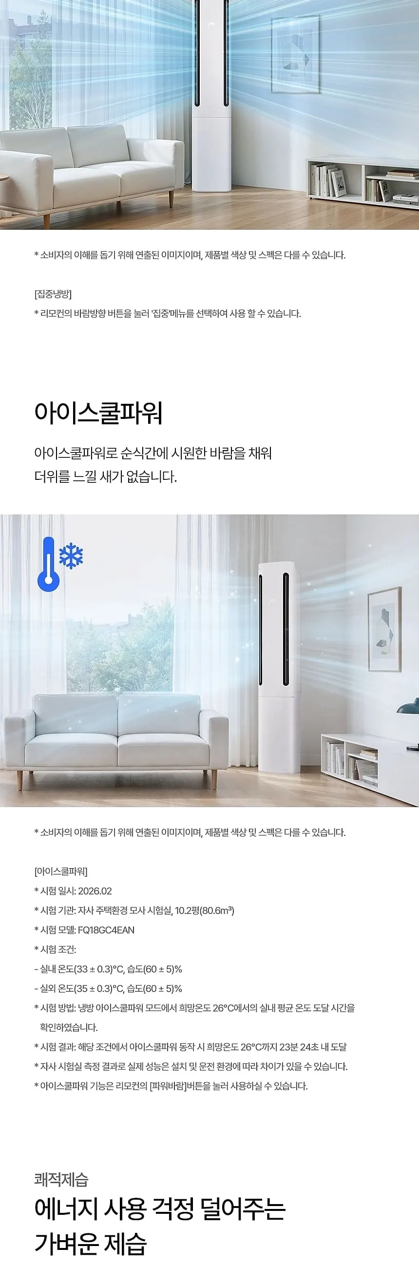 LG 휘센 AI 오브제컬렉션 쿨 1시리즈 2in1 에어컨 18평형+6평형 상세 3
