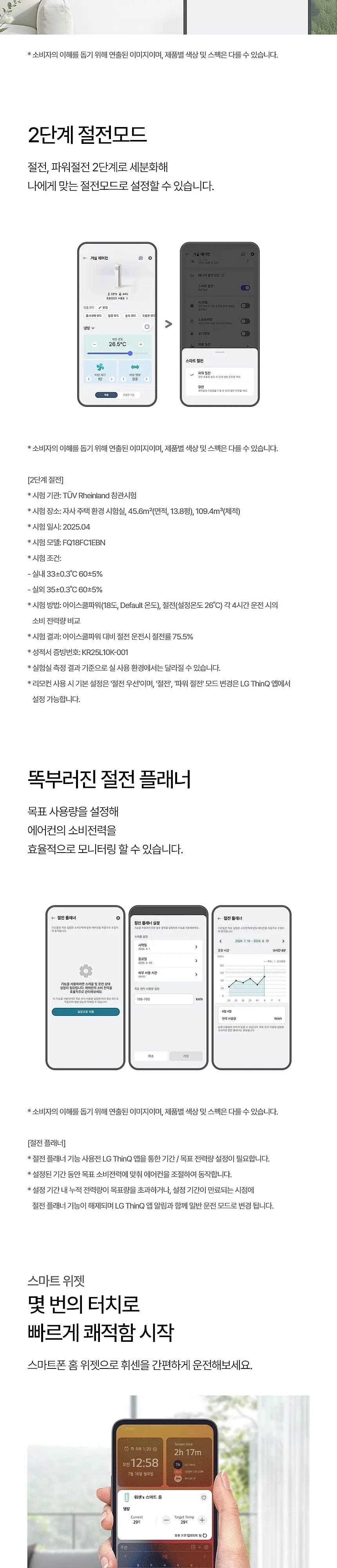 LG 휘센 AI 오브제컬렉션 쿨 1시리즈 2in1 에어컨 18평형+6평형 상세 5