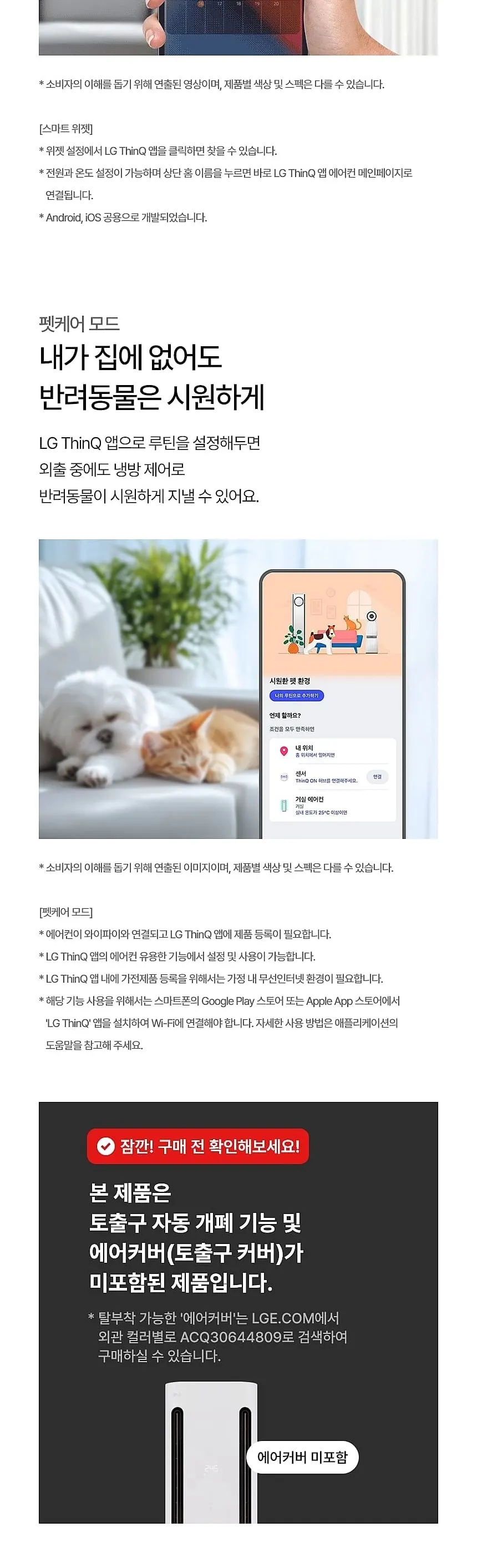 LG 휘센 AI 오브제컬렉션 쿨 1시리즈 2in1 에어컨 18평형+6평형 상세 6