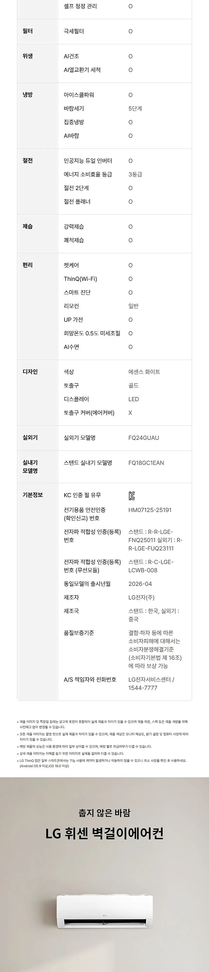 LG 휘센 AI 오브제컬렉션 쿨 1시리즈 2in1 에어컨 18평형+6평형 상세 10