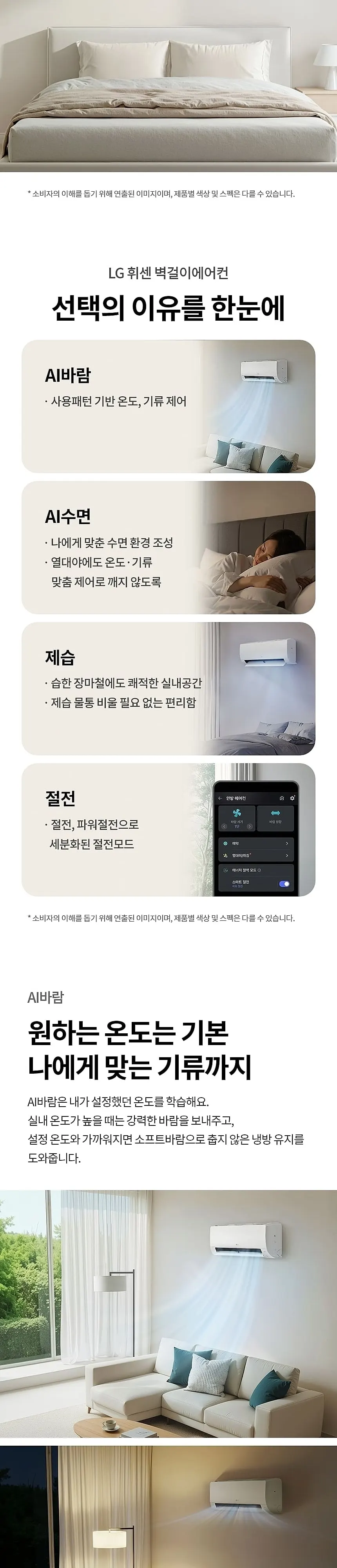 LG 휘센 AI 오브제컬렉션 쿨 1시리즈 2in1 에어컨 18평형+6평형 상세 11